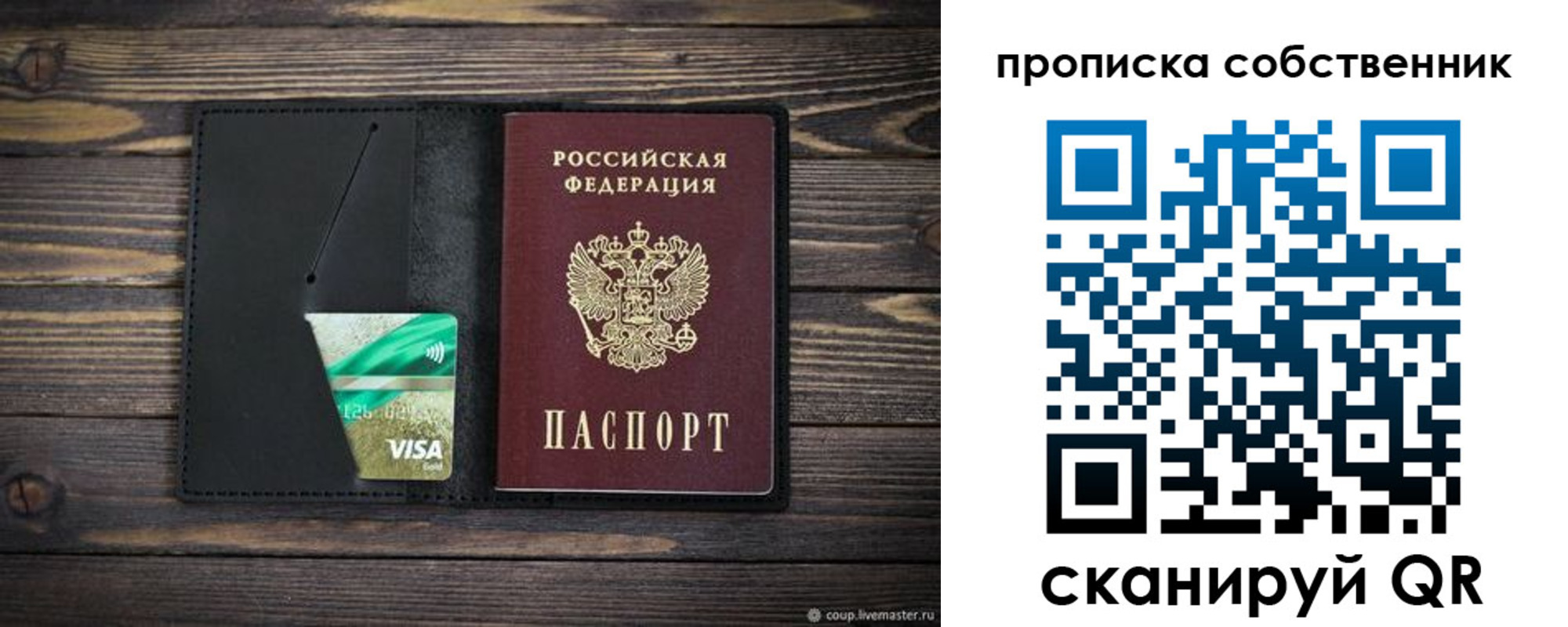 временная регистрация купить в Болхове