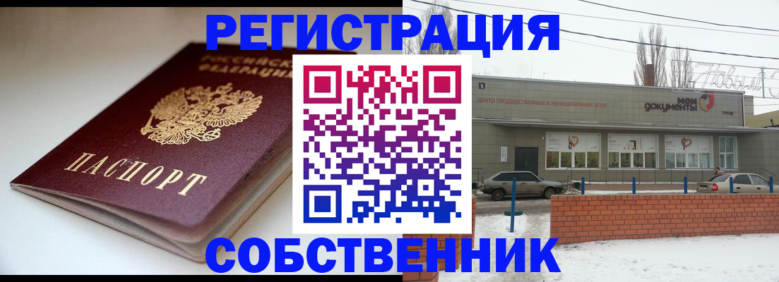 прописка паспорт в Болхове