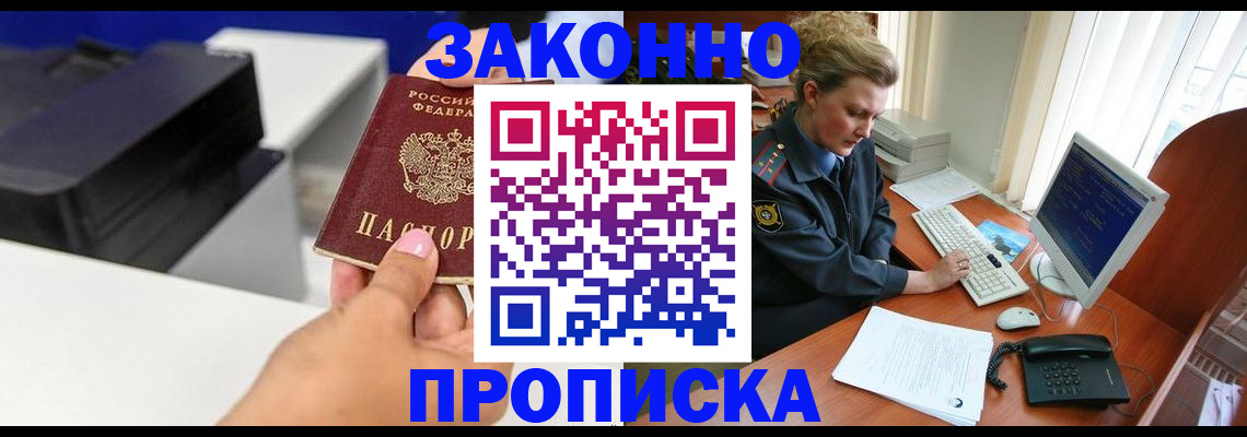 временная регистрация 2025 в Болхове