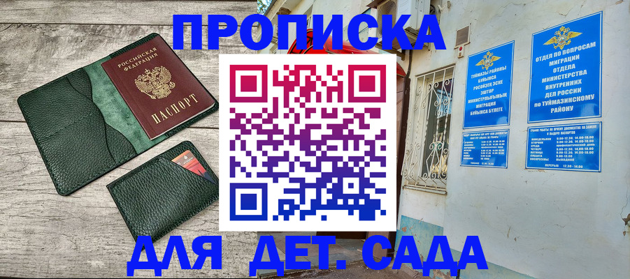 прописка паспорт в Болхове