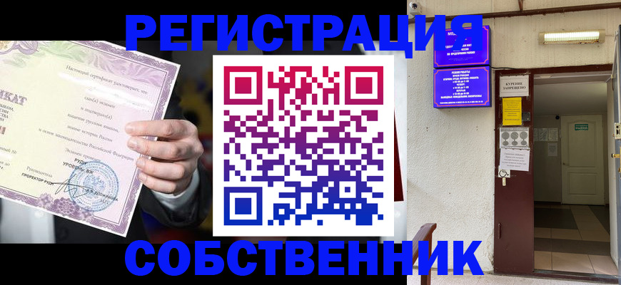 временная регистрация недорого в Болхове
